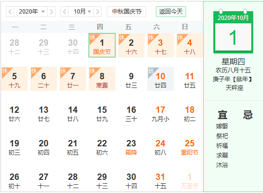 開冉放假通知 開冉放假通知